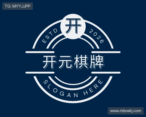 认识开元棋牌
